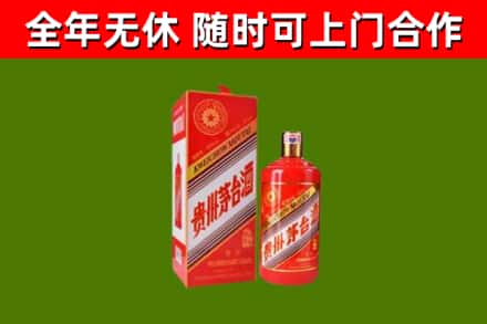 新邱烟酒回收生肖茅台酒瓶.jpg