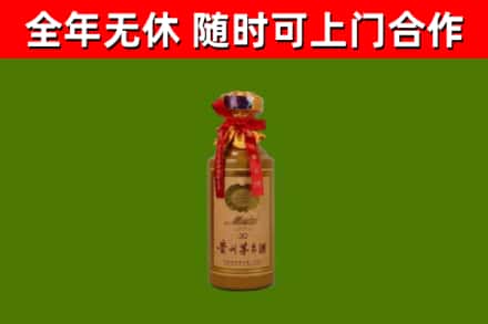 新邱烟酒回收30年茅台酒.jpg