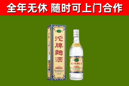 新邱烟酒回收80沱牌曲酒2.jpg