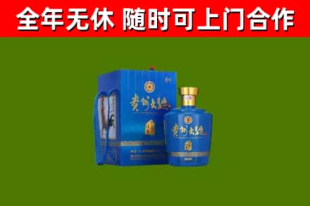 新邱回收贵州大曲