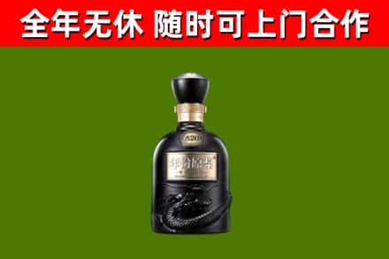 新邱回收古井贡酒