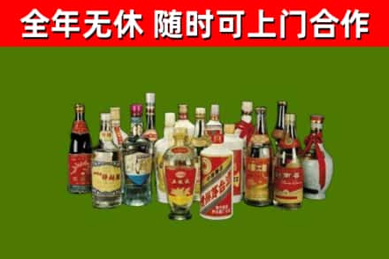 新邱回收白酒