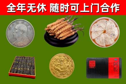 新邱烟酒回收名贵礼品.jpg